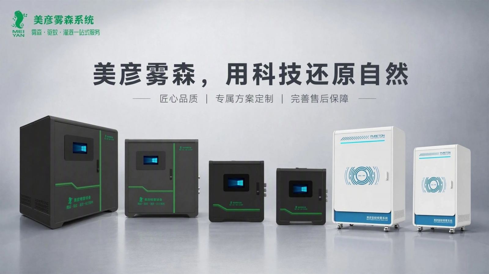 张掖车间厂房喷雾降温系统